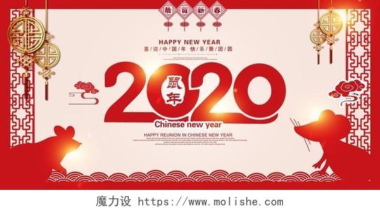 过年贺卡2020新年贺卡中国风大气2020鼠年贺岁迎春新年宣传海报展板